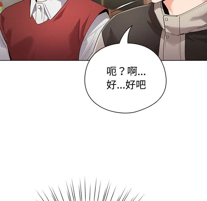 配角的生存任务-第1话 - 图片 20