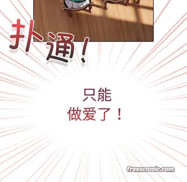 配角的生存任務第1話