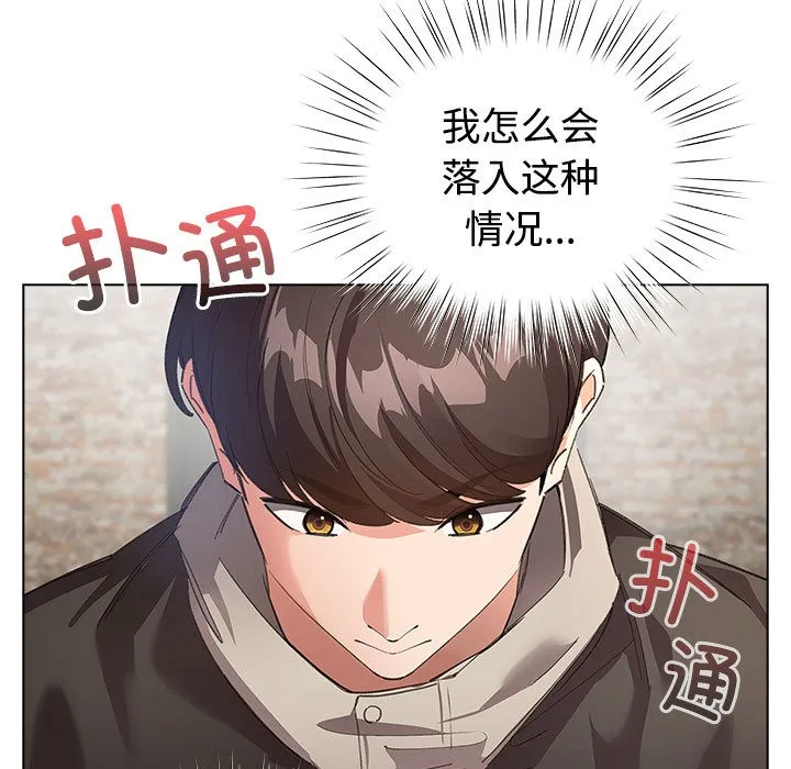 配角的生存任务-第1话 - 图片 27