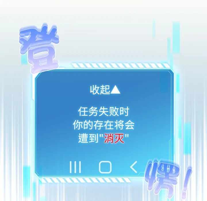 配角的生存任務第1話