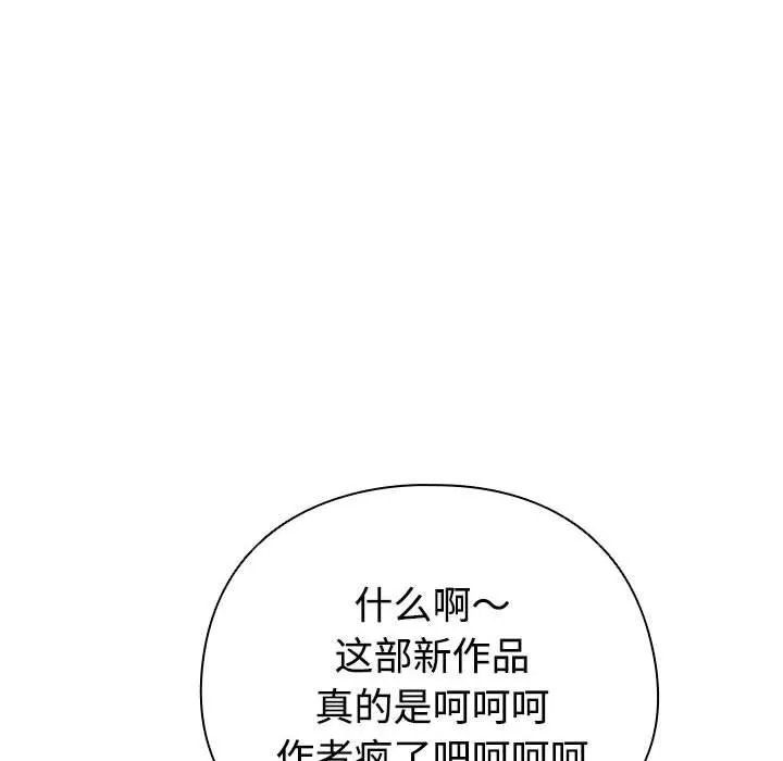 配角的生存任务-第1话 - 图片 34