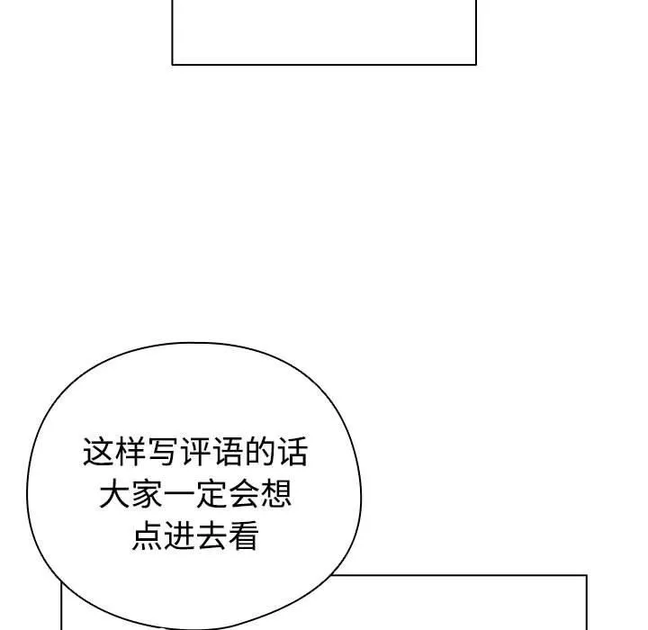 配角的生存任務第1話