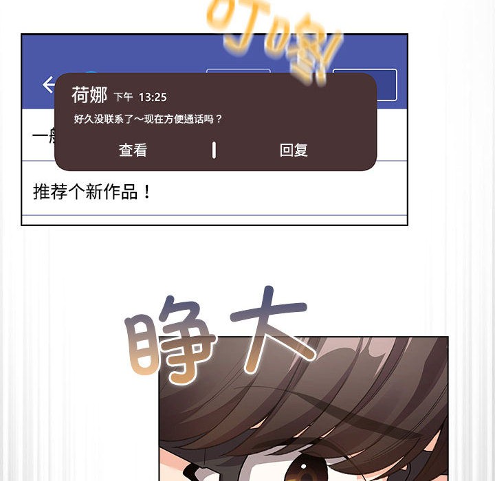 配角的生存任务第1话