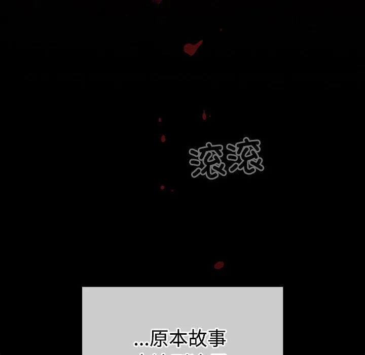 配角的生存任務第1話