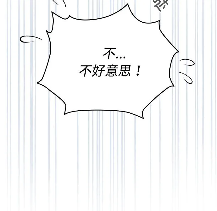 配角的生存任务-第1话 - 图片 66