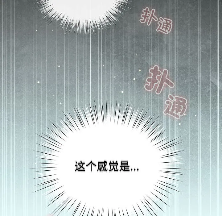 配角的生存任务-第1话 - 图片 58
