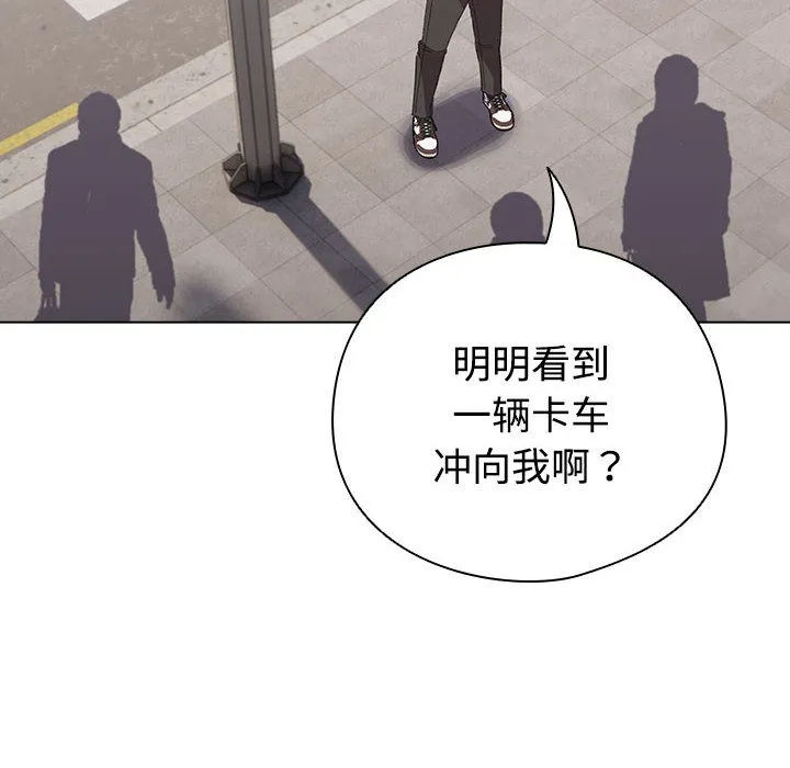 配角的生存任务-第1话 - 图片 70