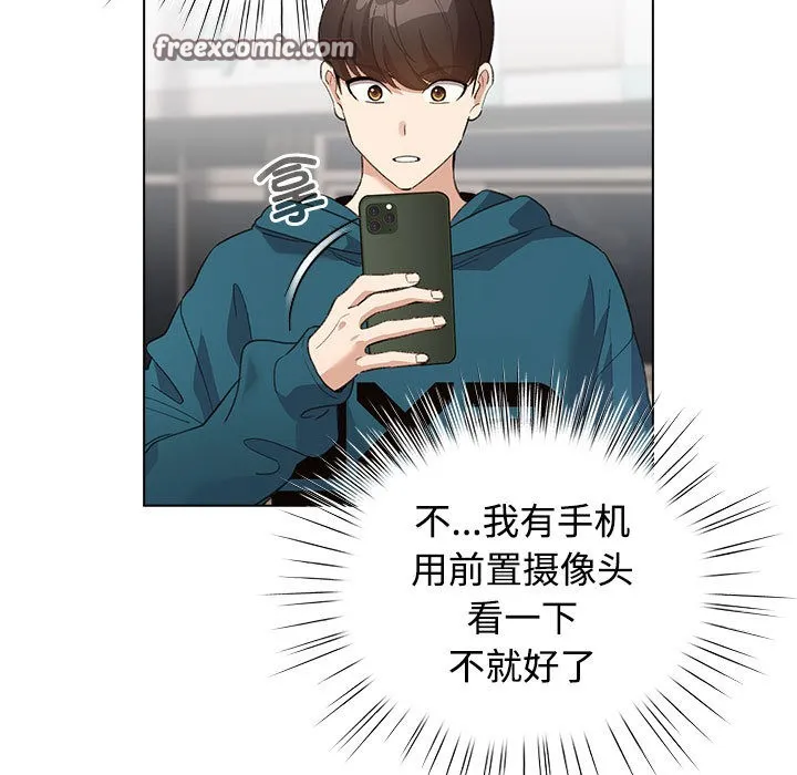 配角的生存任务-第1话 - 图片 75