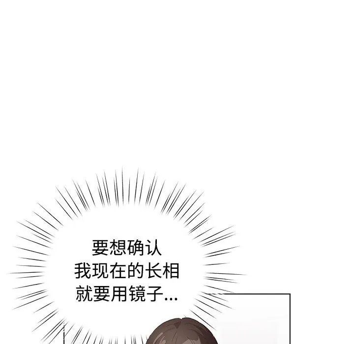 配角的生存任务-第1话 - 图片 74