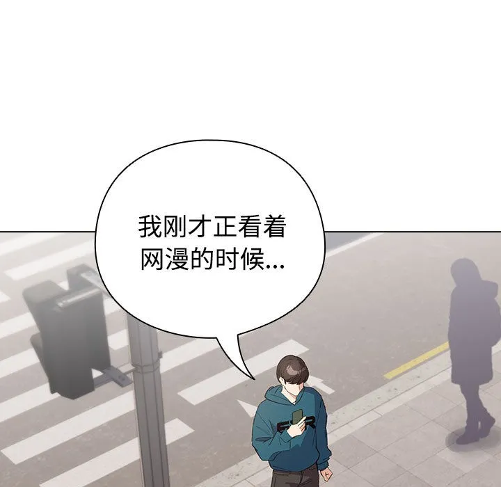 配角的生存任務第1話