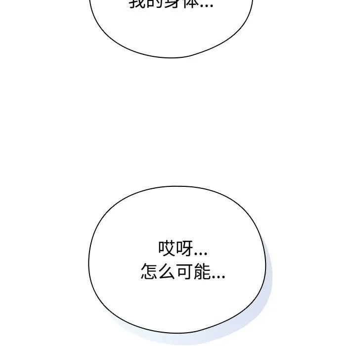 配角的生存任務第1話