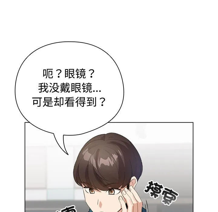 配角的生存任務第1話