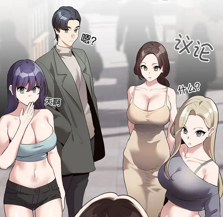 配角的生存任务-第1话 - 图片 82