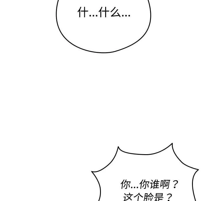 配角的生存任务-第1话 - 图片 78