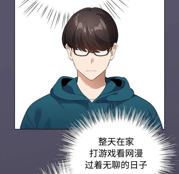 配角的生存任务-第1话 - 图片 91