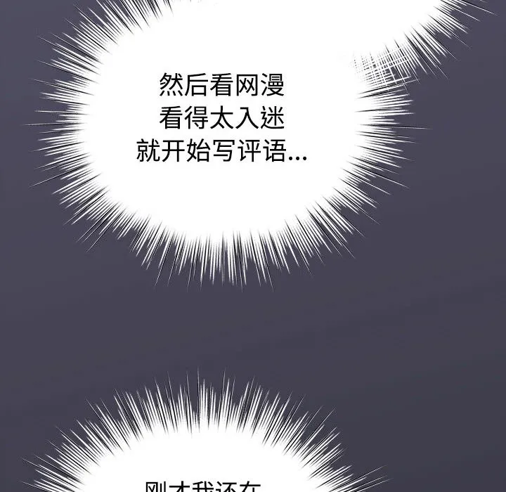配角的生存任務第1話