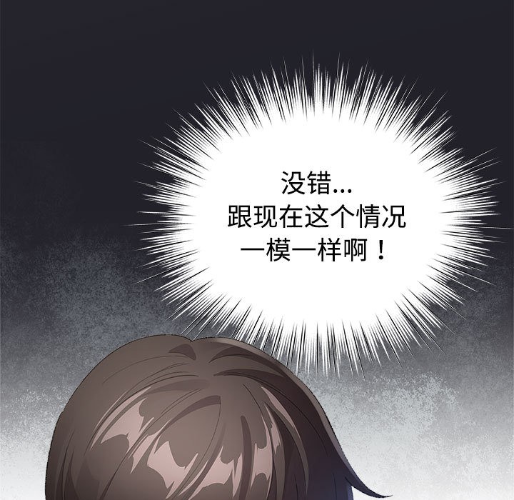 配角的生存任务第1话