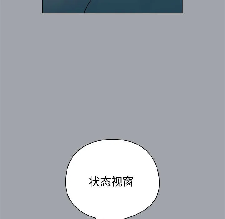 配角的生存任務第1話