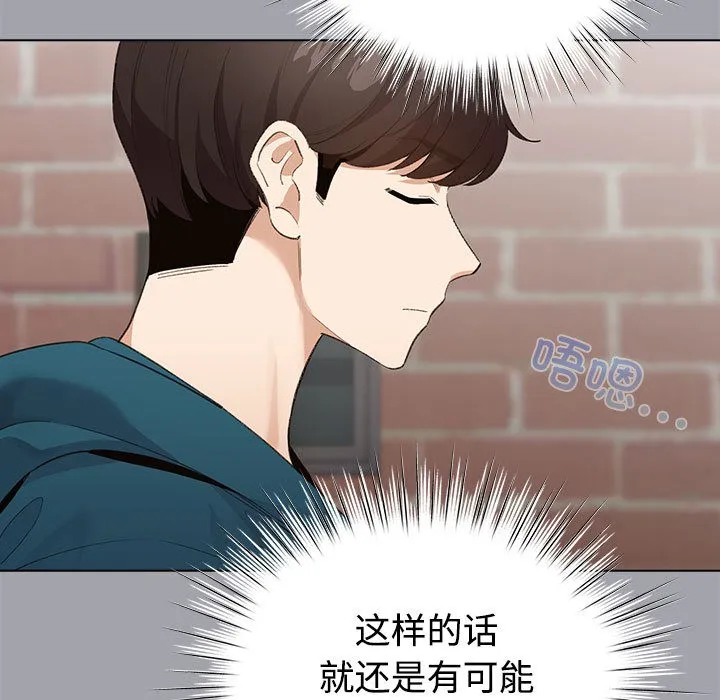 配角的生存任务-第1话 - 图片 121