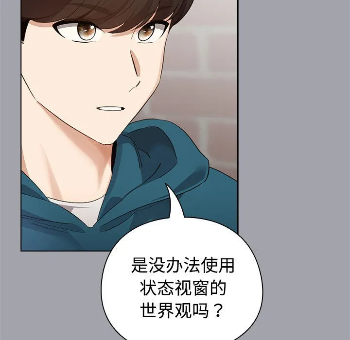 配角的生存任務第1話