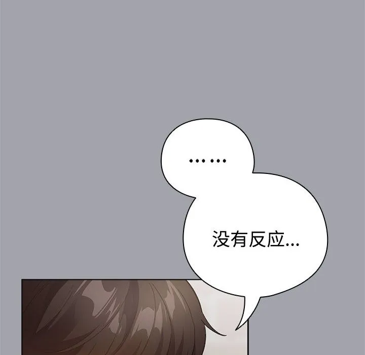 配角的生存任务-第1话 - 图片 118