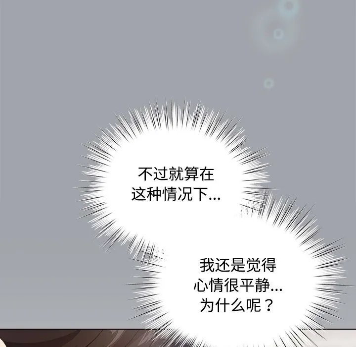 配角的生存任务-第1话 - 图片 125
