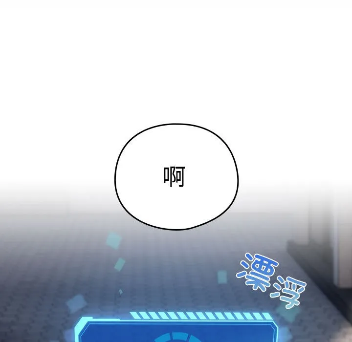 配角的生存任务-第1话 - 图片 127