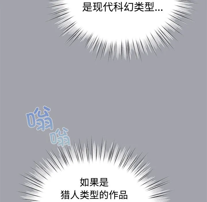 配角的生存任务-第1话 - 图片 122