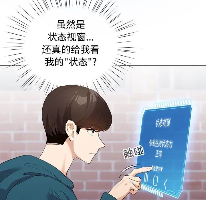配角的生存任務第1話