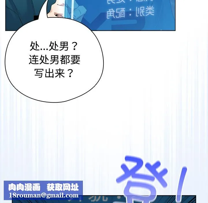 配角的生存任務第1話