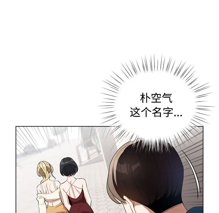 配角的生存任务-第1话 - 图片 144