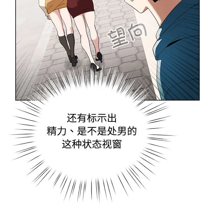 配角的生存任务-第1话 - 图片 145