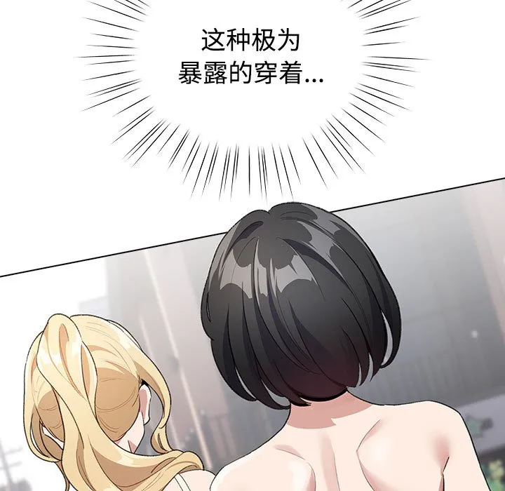 配角的生存任務第1話