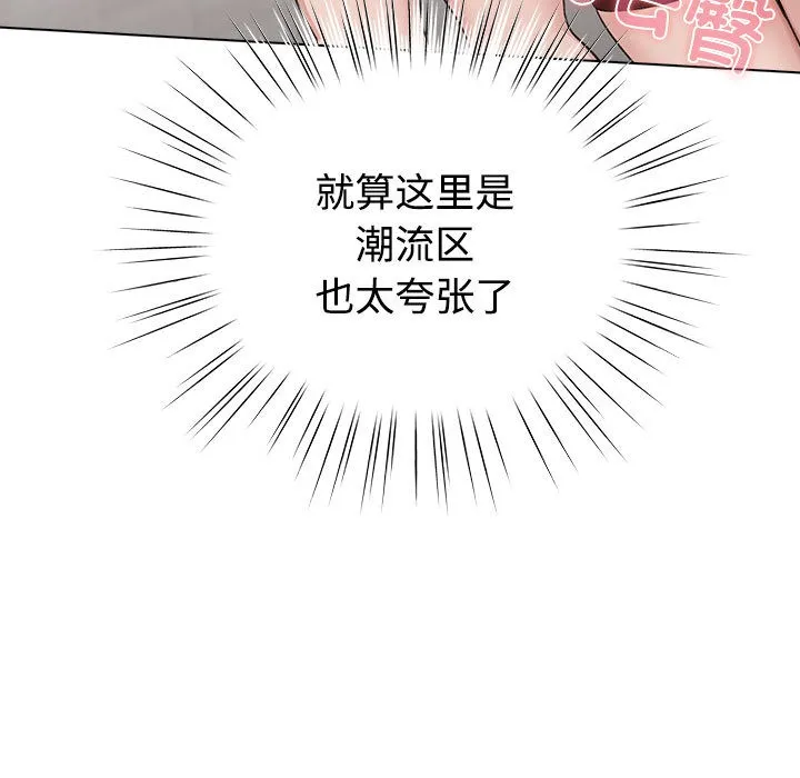 配角的生存任务-第1话 - 图片 151