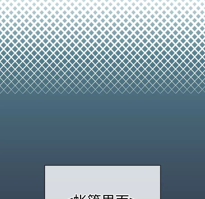 配角的生存任务-第1话 - 图片 159