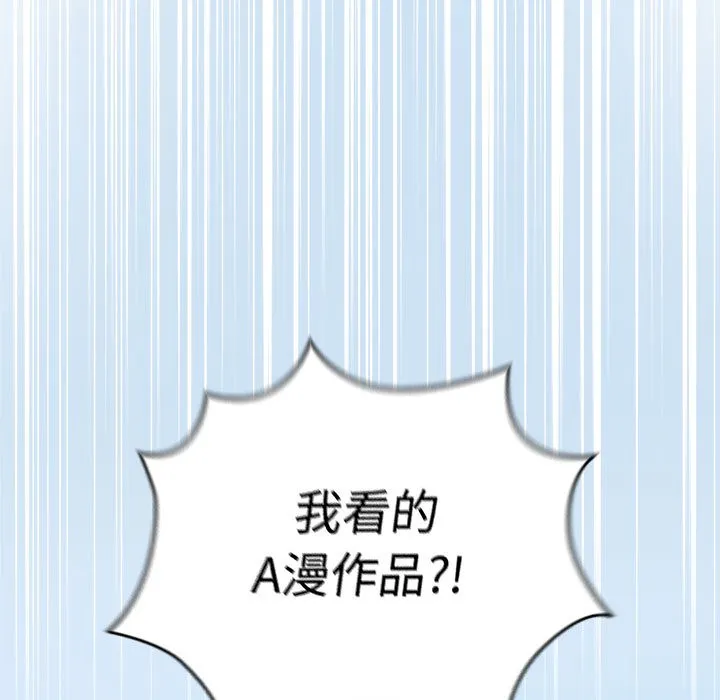 配角的生存任务-第1话 - 图片 155