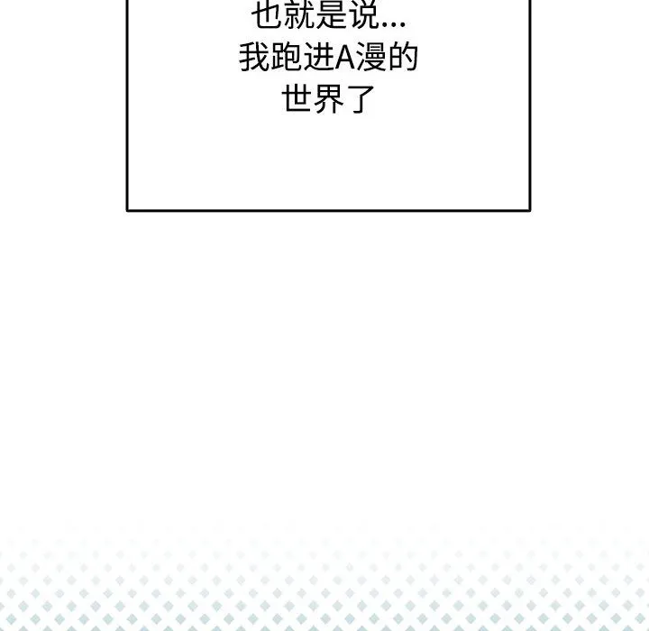 配角的生存任務第1話