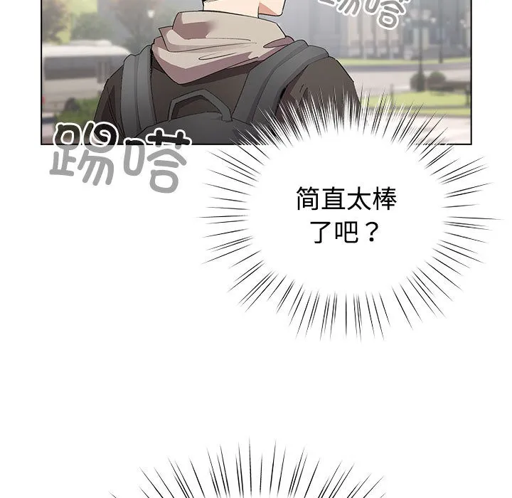 配角的生存任务-第1话 - 图片 171