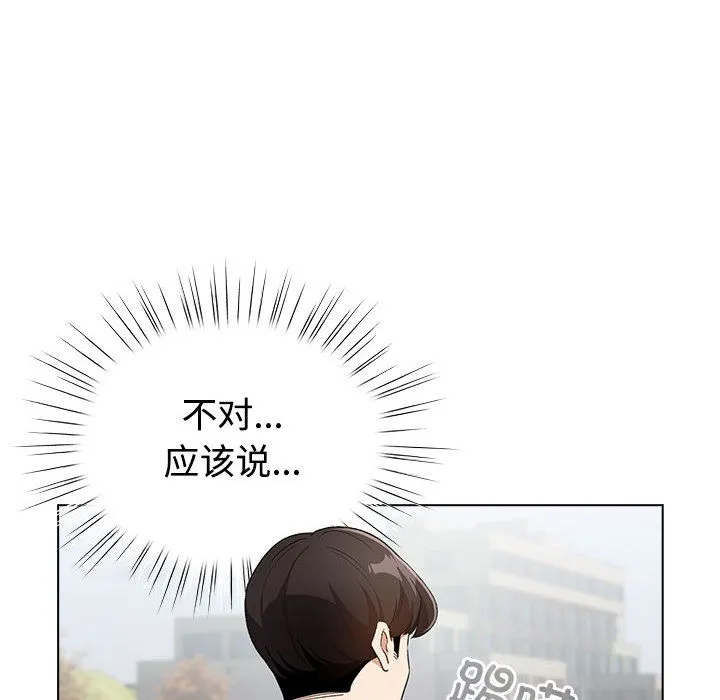 配角的生存任务-第1话 - 图片 170