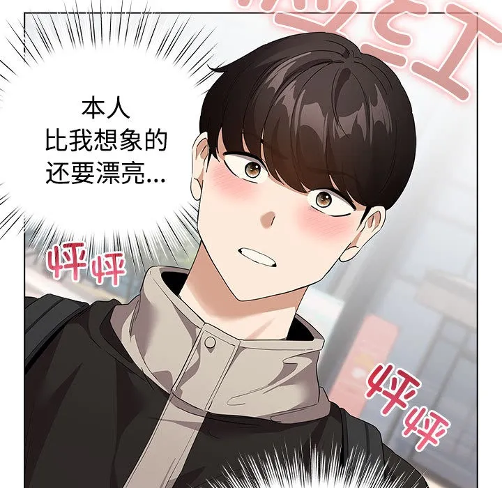 配角的生存任務第1話