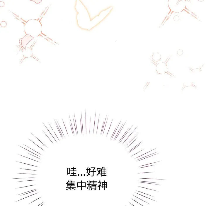 配角的生存任务-第1话 - 图片 191