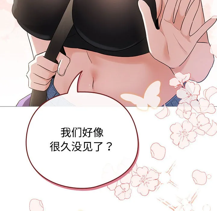 配角的生存任务-第1话 - 图片 190
