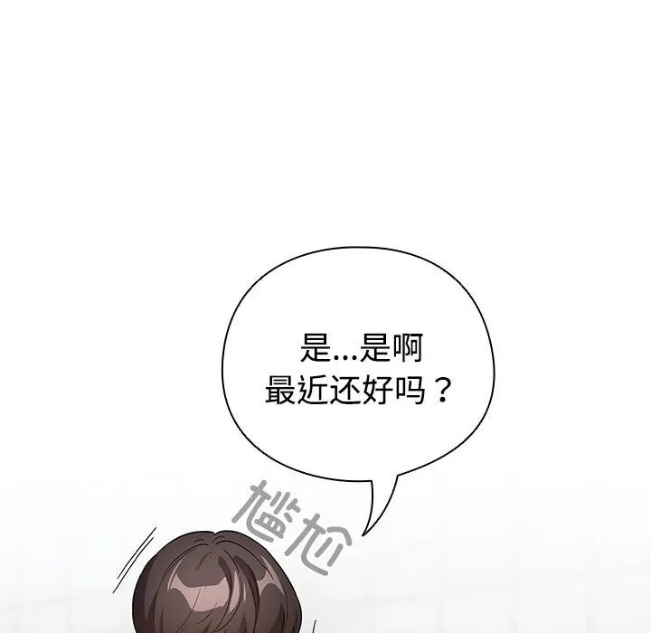 配角的生存任务-第1话 - 图片 194