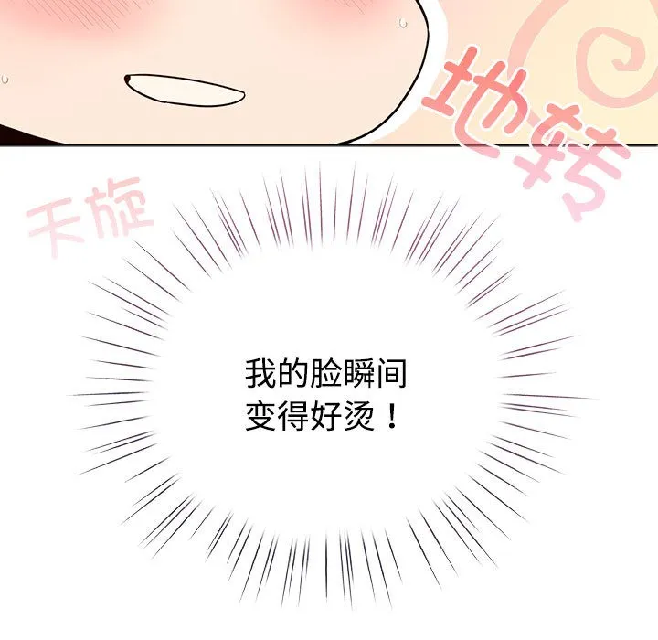 配角的生存任务-第1话 - 图片 193