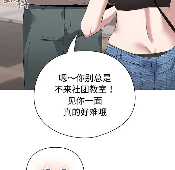 配角的生存任务-第1话 - 图片 196
