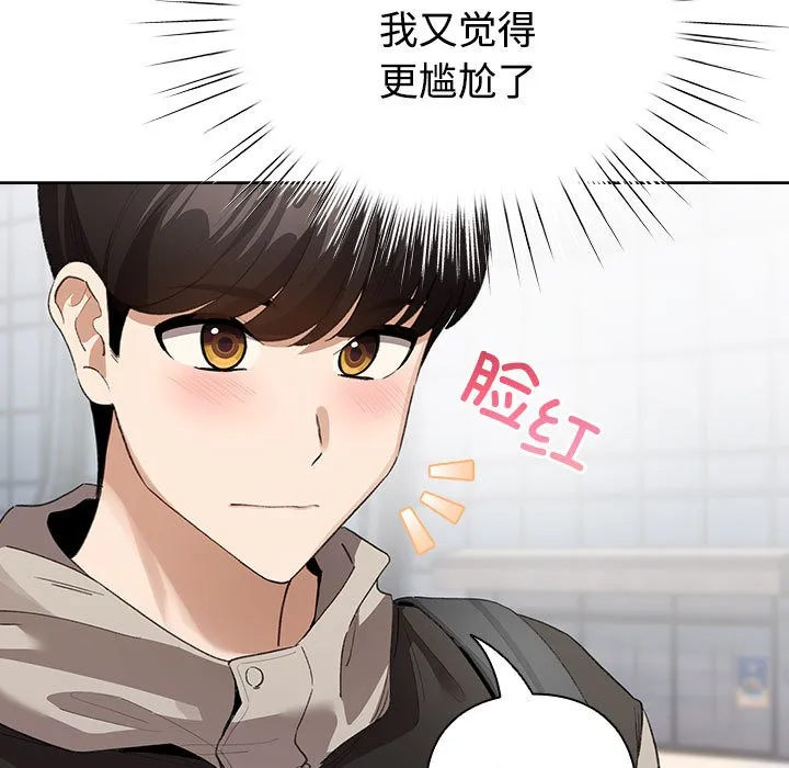 配角的生存任務第1話