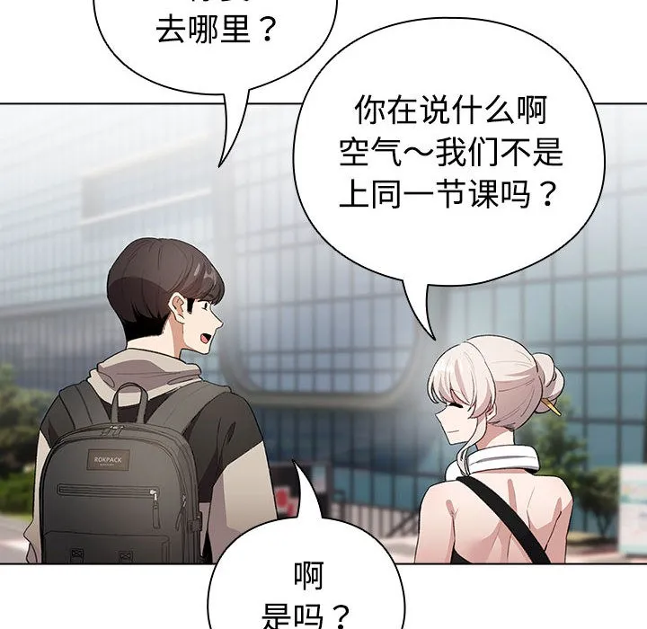 配角的生存任务-第1话 - 图片 204