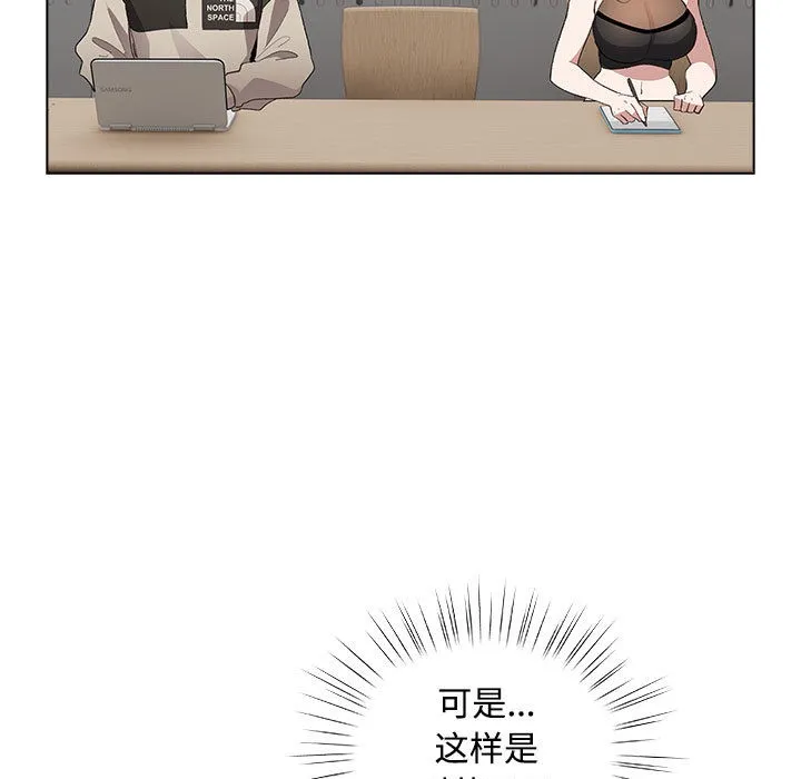 配角的生存任务-第1话 - 图片 219