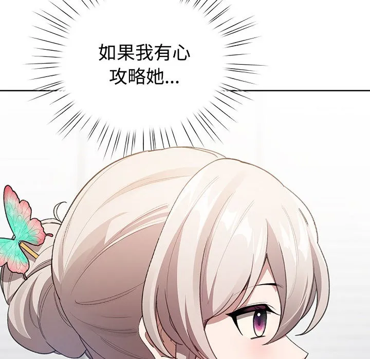 配角的生存任务-第1话 - 图片 216