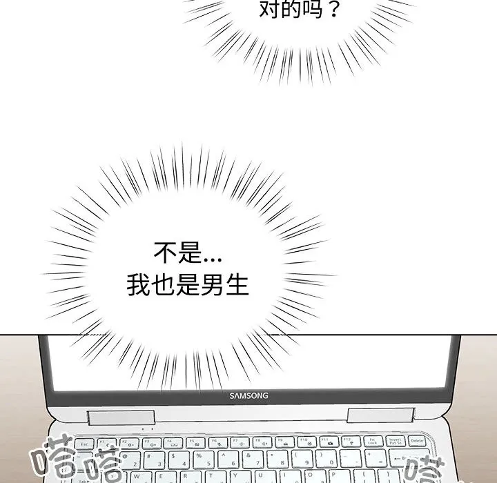配角的生存任務第1話